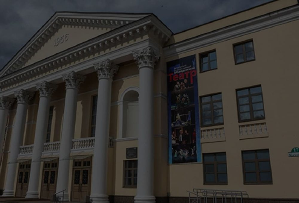Belarusian State Youth Theatre