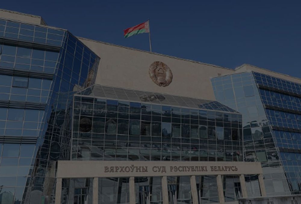 Supreme Court Building